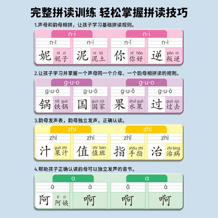 Chinese Pinyin Audiobook, Children's Learning of Pinyin, Literacy, Language Enlightenment, Cognitive Early Education