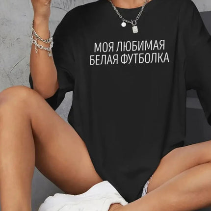 Russian Script БЕСИТЕ Prints T-Shirts 100% Cotton Women Short Sleeve Tees Casual Loose O-Neck Tops Summer Street Female Clothes