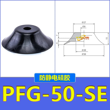 5 PCS pneumatic anti-static silicone vacuum suction cup PFG serie PA-30 40-SE PFG-2/3.5/5/6/8/10/12/15/20/30/50-SE