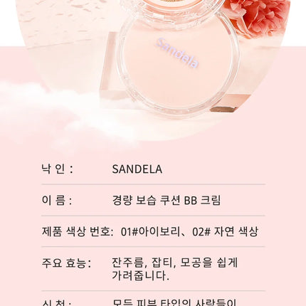 SANDELA Matte Silky Moisturizing Foundation Long Lasting Air Cushion Bb & Cc Cream Cushion