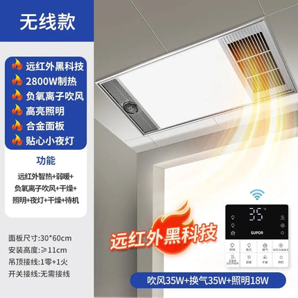 Supor Yuba exhaust fan lighting integrated bathroom air heating integrated ceiling led heating lamp bathroom heating