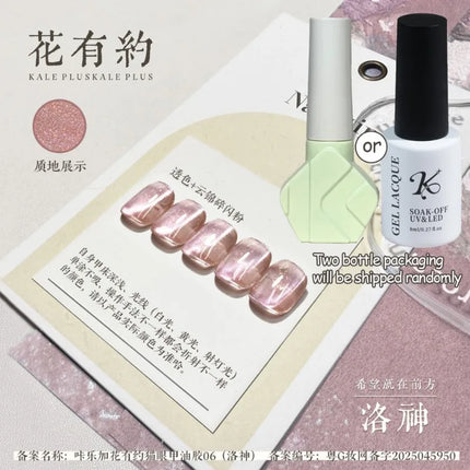 Vernis à ongles transparent Flower Ice en gel, couleur translucide cristal, vernis à ongles magnétique œil de chat, gel UV semi-permanent