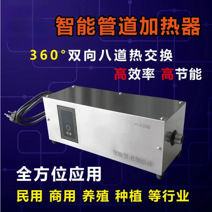 Instantaneous constant temperature pipeline electric heater washing kitchen life civil commercial hot water automatic all