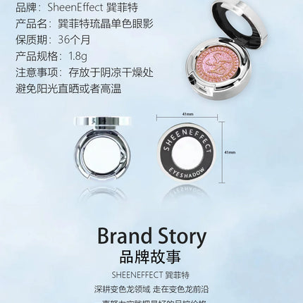 Sheeneffect high-pigment, high-quality cosmetics, the most dazzling single-color chameleon gradient eyeshadow, eye makeup.