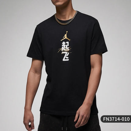 Nike Official Genuine JORDAN Men's Round Neck Fashion Print Trendy Short Sleeve T-Shirt FN3714-010