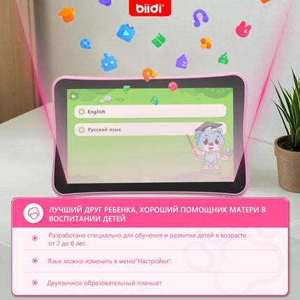 Kids Tablet Russian Kazakh Language Learning APP Learning Machine 32GB 7-inch HD Screen Tablet Case