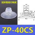 ZP-40CS