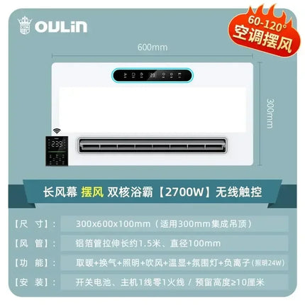 Yuba air heating integrated ceiling bathroom heating exhaust lighting integrated smart home heater ventilateur cou