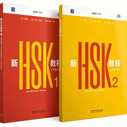 The New HSK Course 1/2 Workbook