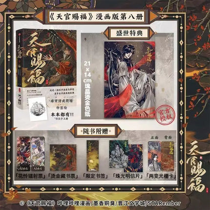 2 Books Heaven Official's Blessing Manga Book Vol.8 Tian Guan Ci Fu Comic Book Xie Lian Hua Cheng TGCF MXTX Chinese BL Comic