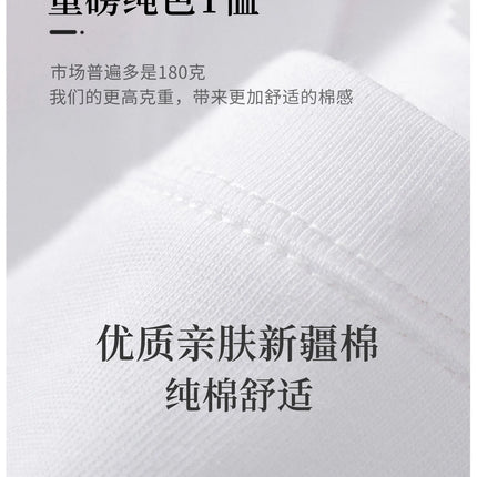 600G Heavy Cotton Short-sleeved T-shirt Men's and Women's Summer Loose Casual Trend Versatile Round Neck Half-sleeved Clothes
