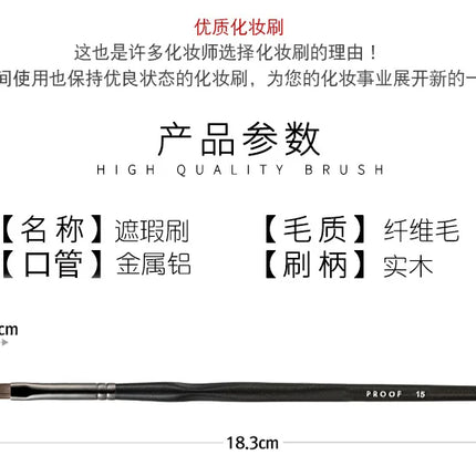 Piccasso Grey Makeup Brush No. 15 Small Concealer Brush Professional Makeup Soft Synthetic Fiber Makeup Brush