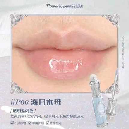 Flower Knows Midsummer Fairytales Series Mirror-shaped Lip Gloss Moisturizing And Non-sticky Lipstick