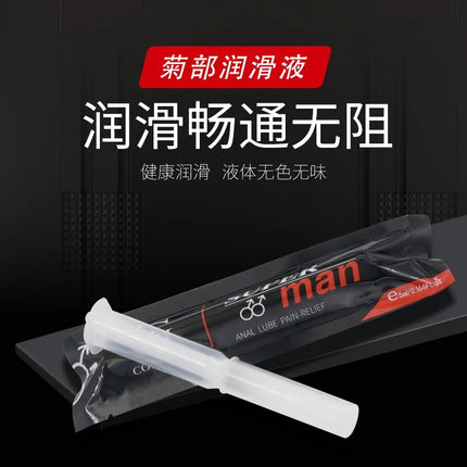 COKELIFE 5ml*10pcs Male Syringe Lubricant Anal Sex Slow Pass Gel Injectable Vagina Lube Thruster Gay Adult Erotic Sex Toys