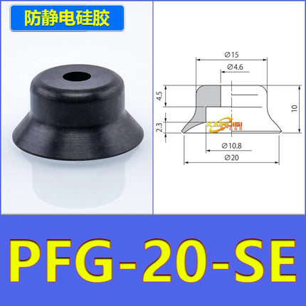5 PCS pneumatic anti-static silicone vacuum suction cup PFG serie PA-30 40-SE PFG-2/3.5/5/6/8/10/12/15/20/30/50-SE