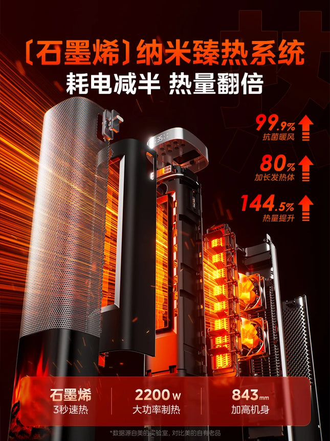Midea heater home 2025 new flame tower large area voice graphene electric heating artifact