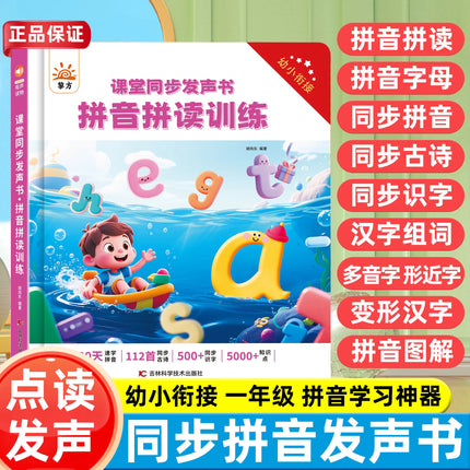 Chinese Pinyin Audiobook, Children's Learning of Pinyin, Literacy, Language Enlightenment, Cognitive Early Education