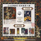 Vol.8 DD