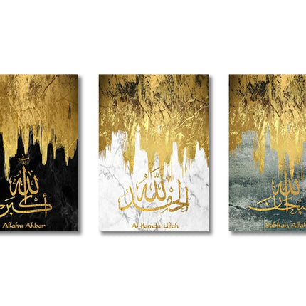 3PCS Ayatul Kursi Quran Islamic Gold Beige Black Canvas Painting Muslim Wall Art Print Picture For Living Room Home Decor