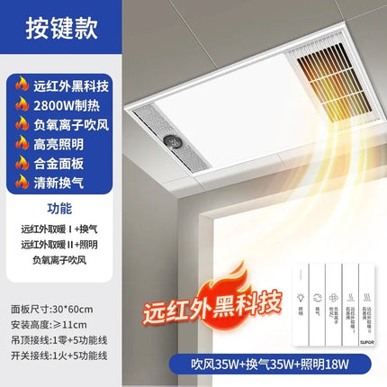 Supor Yuba exhaust fan lighting integrated bathroom air heating integrated ceiling led heating lamp bathroom heating