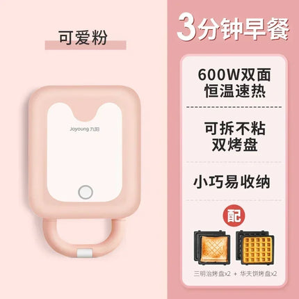 Jouyang breakfast machine, home sandwich maker, small waffle maker, multi-function baking and toasting machine