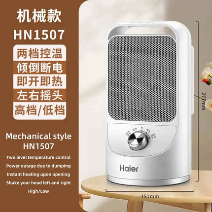 220V Efficient Heating with Haier Electric Heater Ideal for Winter in Small Offices and Homes Automatic Shaking Head PTC Heating
