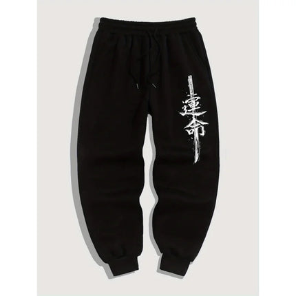 Unique Fate Text Print Men'S Casual Sports Jogging Pants, New Spring Style For Campus