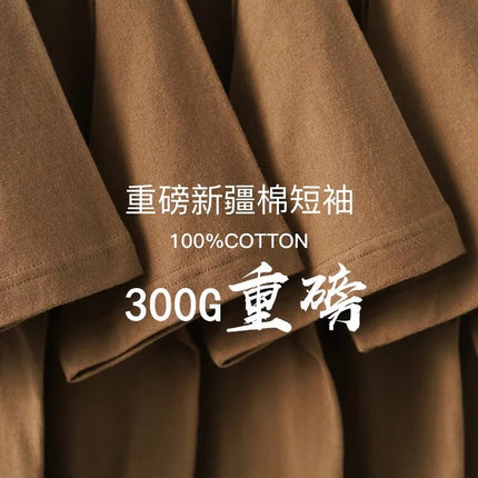 Xinjiang cotton 300g heavy cotton round neck short-sleeved T-shirt loose solid color large size men's and women's couples shirt