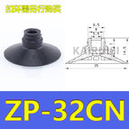 ZP-32CN
