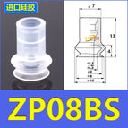 ZP-08BS