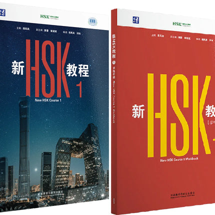 New HSK 3.0 Course Level (2026 Edition)  Chinese Self-Study Book Textbook
