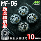 MF-D5 10mm