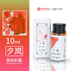 10ml-XiLan