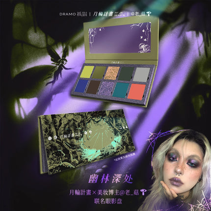 DRAMO Dark Color Smoke 15 Color Eye Shadow Plate Glitter Shimmer Chameleon Eyeshadow Long Lasting Eye Makeup