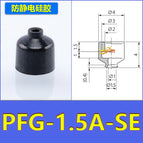 PFG-1.5A-SE