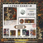 Vol.8 Bilibili