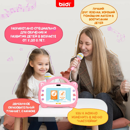 Russian-English Bilingual Children's Learning Tablet Karaoke Learning Machine Birthday Gift for Boys and Girls