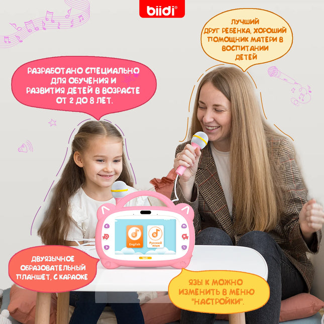 Russian-English Bilingual Children's Learning Tablet Karaoke Learning Machine Birthday Gift for Boys and Girls