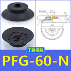 PFG-60-N