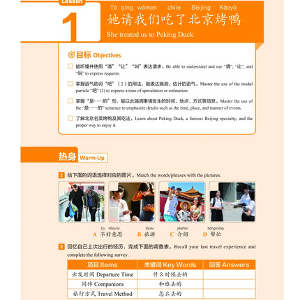 New HSK 3.0 Course Level 2 (2026 Edition) Xin Jiaocheng Chinese Language Textbook by Fenglan Guo 9787521368048