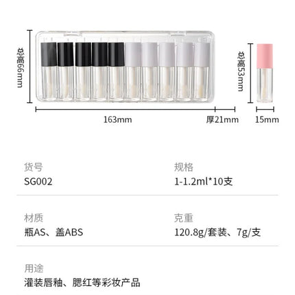 Wholesale 100pcs Empty 1.2ml Mini Clear Lip Gloss Tube Liquid Blush/Lipstick Tube DIY Tube Lip Oil Sample Cosmetic Container
