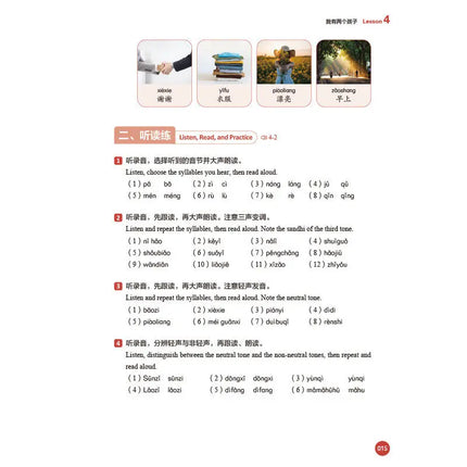 New HSK Course 1 Workbook (2026 Edition) Chinese Learning