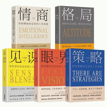 Life Patterns, Emotional Intelligence, Vision Strategies, Insight Books, 5 Complete Books of Success and Inspiration