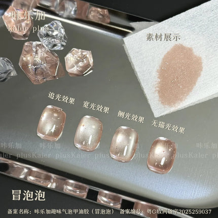 Bubble Water Cat Eye Nail Polish Gel Orange Juice Mojito Ice-clear UV/LED Gel Interesting Nail Art Varnish Semi-permanent Polish