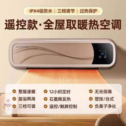 Silent low noise heater wall hanging household energy saving heating bathroom hot air fan new type heater winter artifact