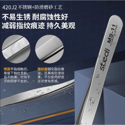Stedi MS11-17 Precision Tweezers Assembly Model Building Tool Straight Bending Pointed Tweezers for Model Hobby