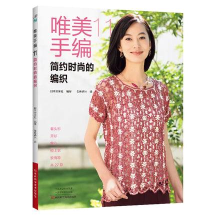 Beautiful Hand Knitting Vol.10-12 Spring And Summer Clothing Sweater Pullover Shawl Pattern Crochet Tutorial Book