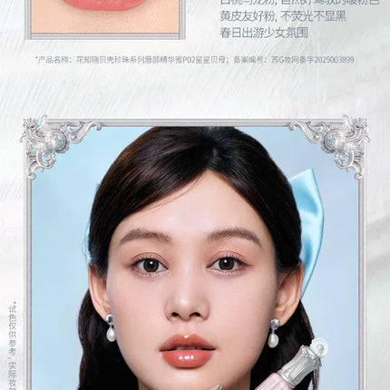 Flower Knows Shells Jewel Collection Makeup Lip Glaze Essence Honey Moisturizing Long-lasting Glossy Gloss Delicate Cosmetics