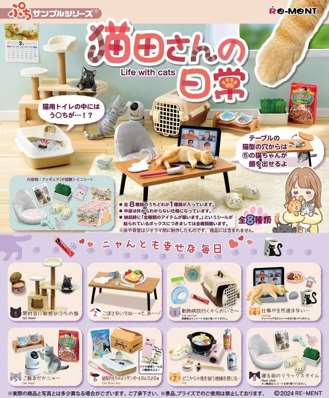 Re-ment Capsule Toys My Daily Life with Cats Blind Box Rement Living Environment Emulation Miniature Model