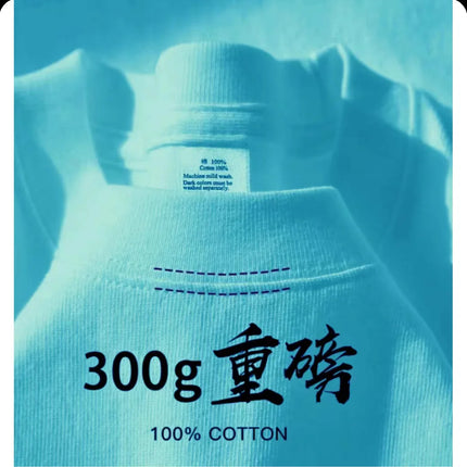 Summer Cotton Heavy Duty 300gsm American Pure Cotton Short Sleeve T-shirt Men's Casual Base Top Oversized T-shirt